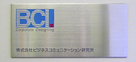 会社情報